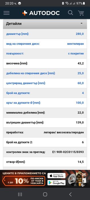 Спирачен диск и накладки за  OPEL Astra H Хечбек (A04) 1.4 (L48)