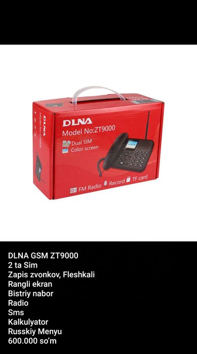 GSM Домашний телефон