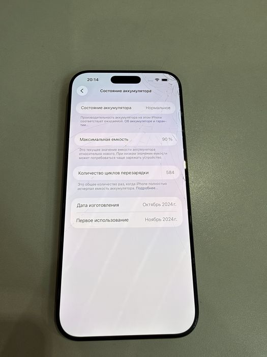 iPhone 16 Pro Max 512Gb
