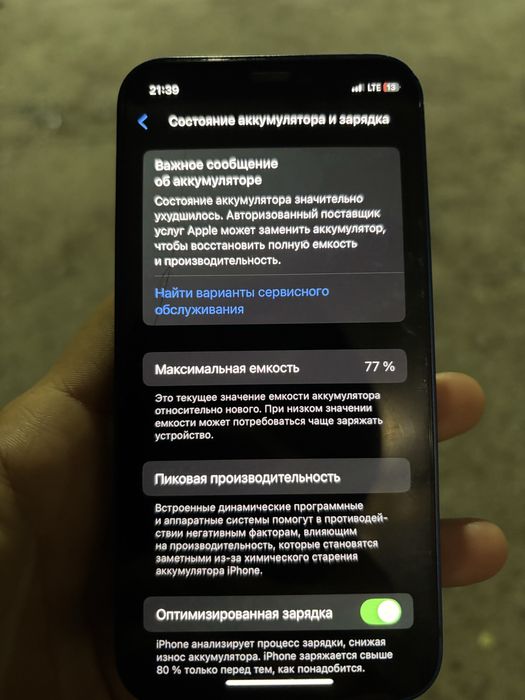Айфон 12 мини продам срочно