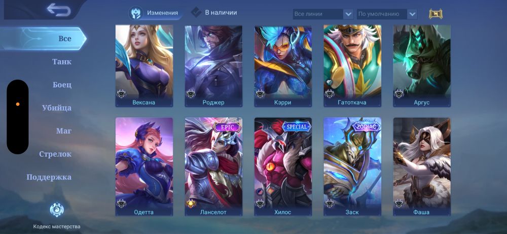 Mobile Legends аккаунт