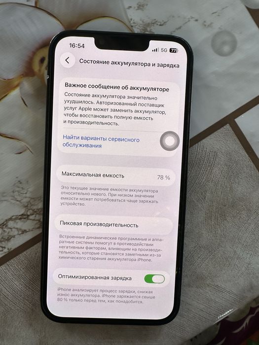 Айфон 13 продам