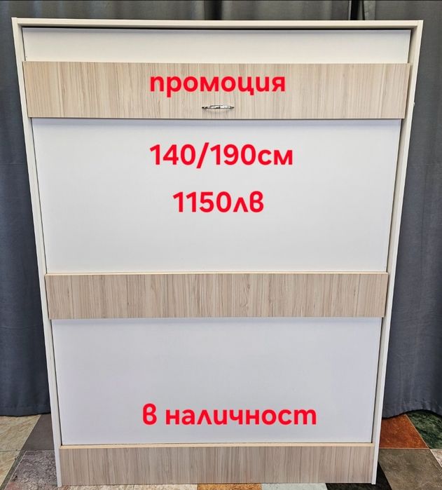 Чисто нови падащи легла на ПРОМОЦИЯ от производител