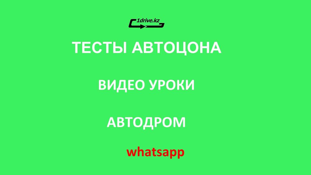 Сертифиат Автошола Очное Онлайн Свидетельство Инструктор Тест ПДД