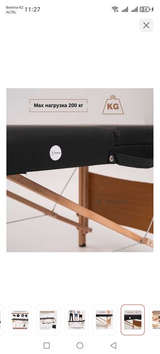 Кушетка для массажа