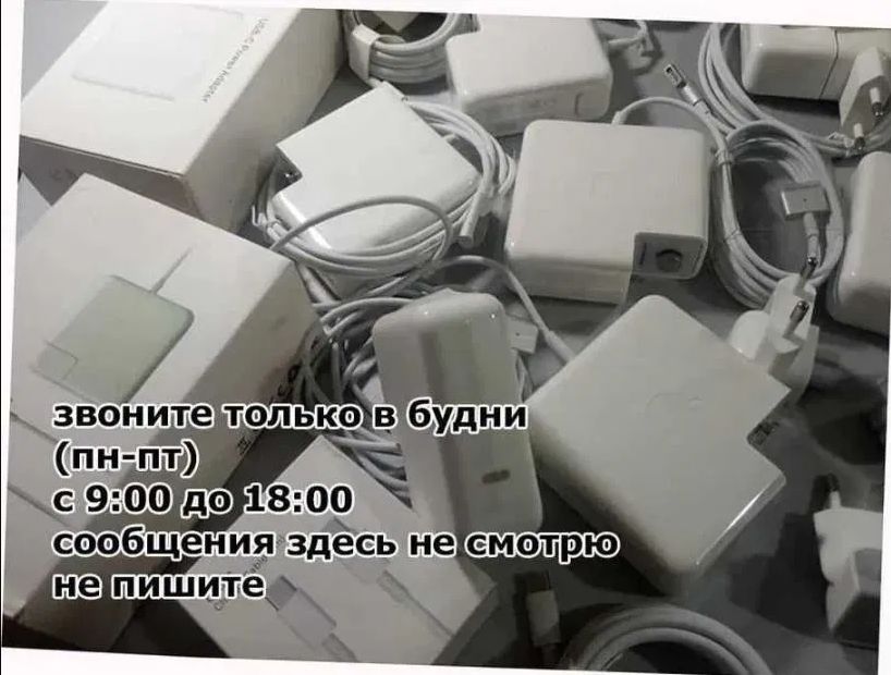 на ваш MacBook - зарядка, блок питания