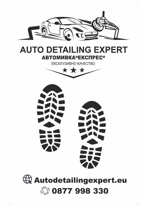 Хартиени  стелки за автомобили по поръчка с лого на Вашата фирма.