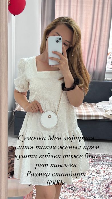 Женские вещи 44/