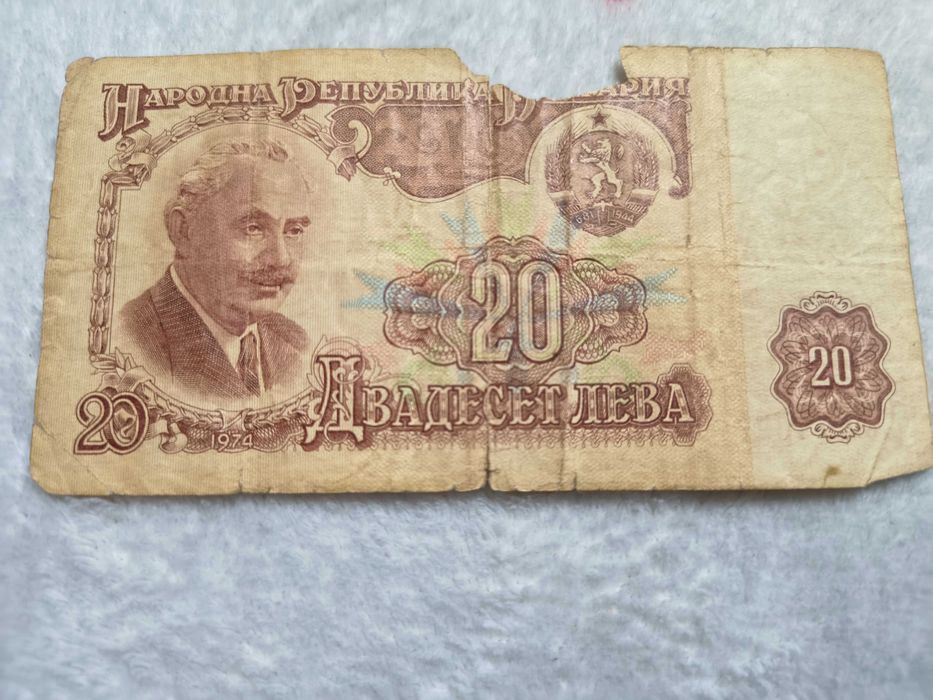 Bagnota 20 leva din 1920