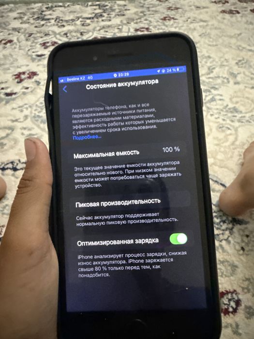 Айфон 7 плюс сатылады