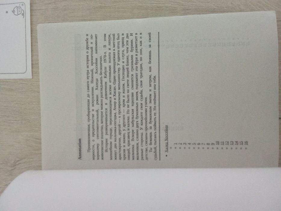 Продам две книги по цене одной