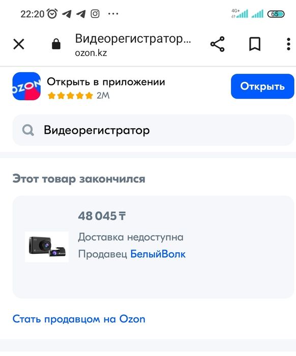 Наушники, регистратор, стабилизатор