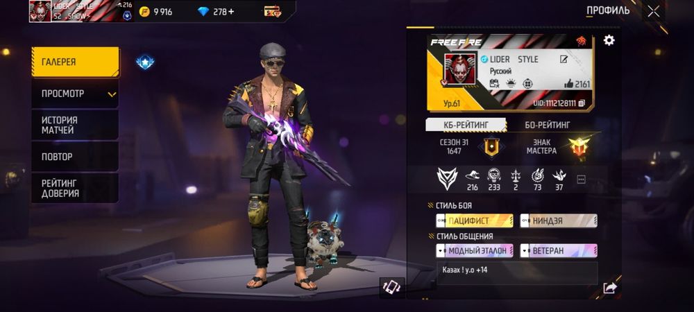 Фф акаунт сатылады