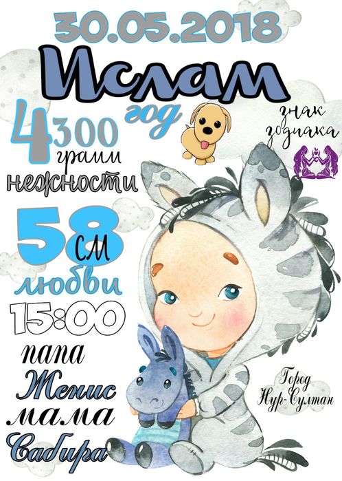 Детские метрики. Электронный вариант.