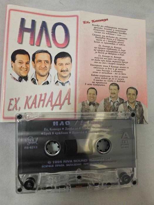 БГ Аудио касети Ку Ку Бенд