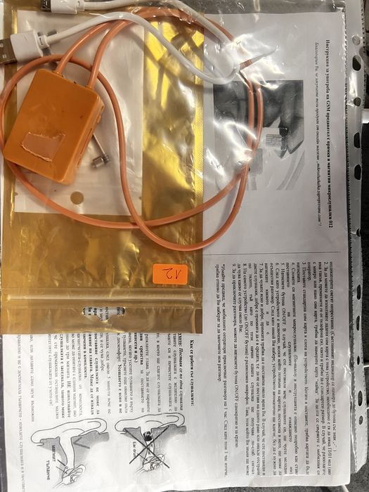 Слушалка бръмбар за преписване