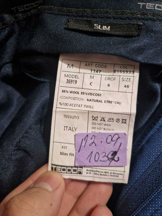 Официален костюм