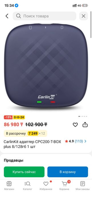 Кар плей с установкой