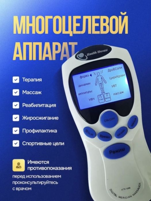 Миостимуляционной апарат для тело Фергане