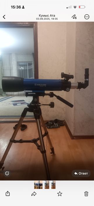Телескоп срочно продам