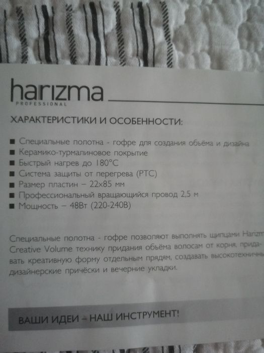 Продам, щипцы гофрэ