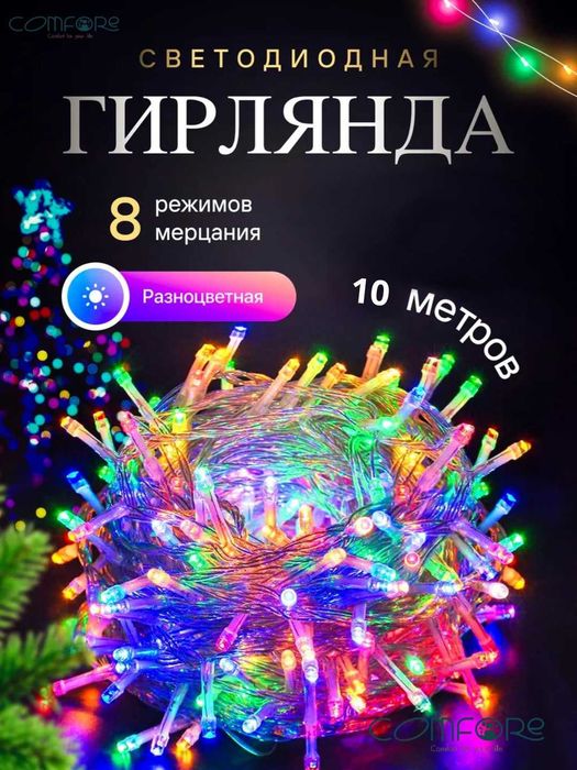 Набор ёлочных игрушек, гирлянда для украшения