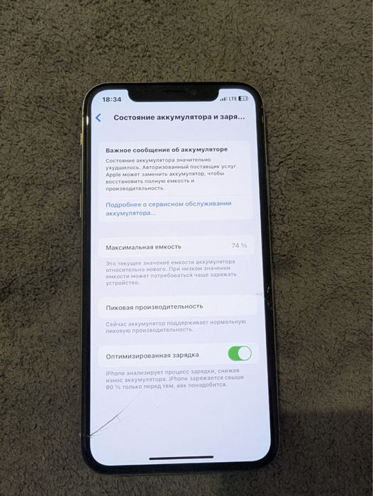 Iphone X 64 идеал