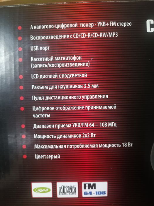 Продам магнитофон новый