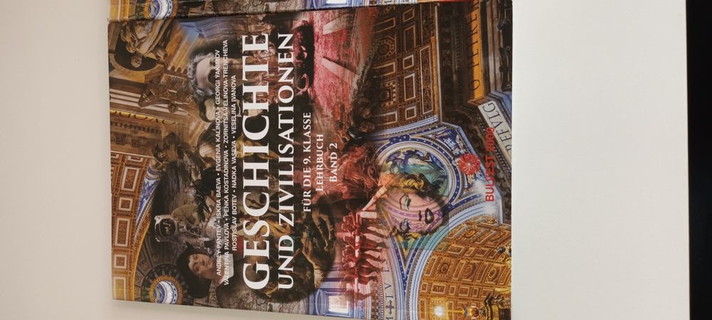 Помагала по история на немски език