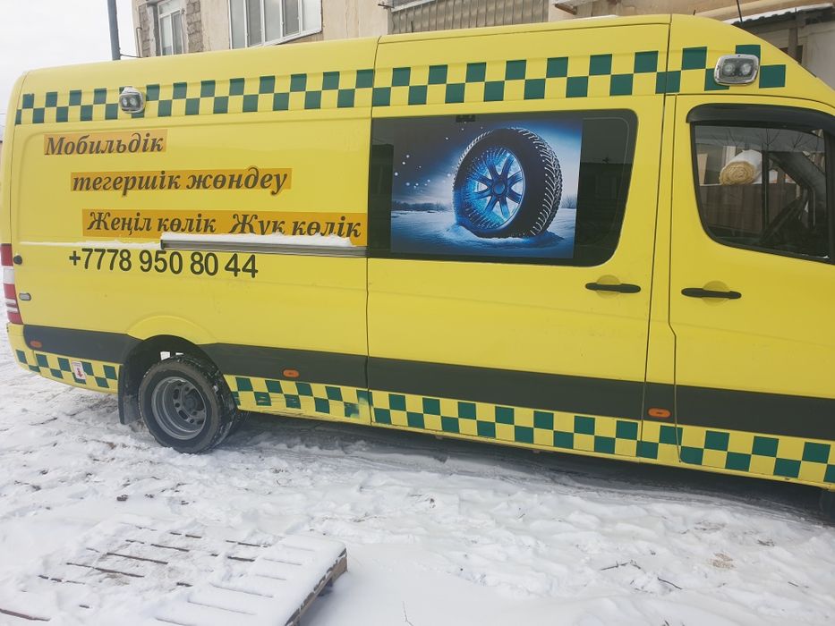 Мобильный шиномонтаж!