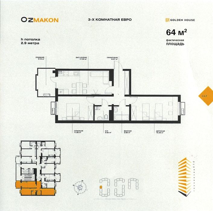 Узмакон GoldenHouse 2/10/15