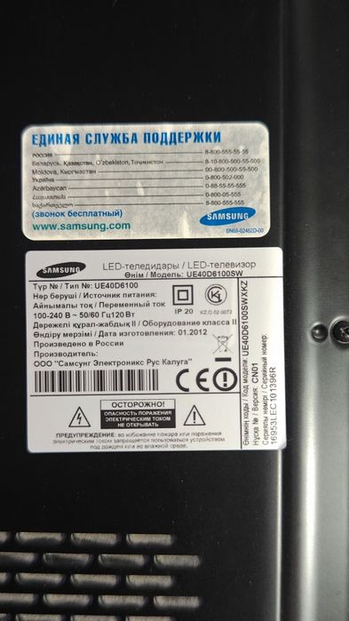 Телевизор Samsung 40' (102см)