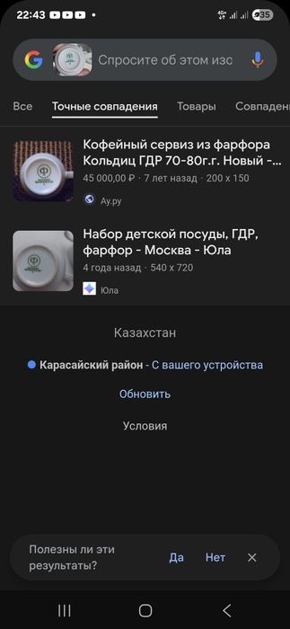 Кофейный набор ГДР