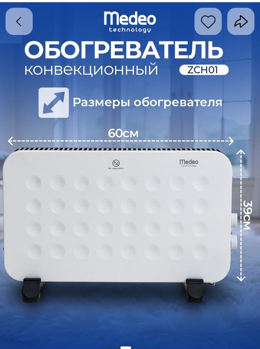 Обогреватель почти новый
