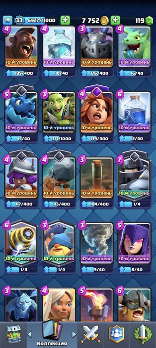 Аккаунт клэш рояль