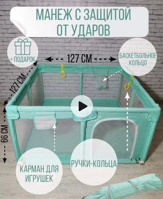 Продам манеж игровой