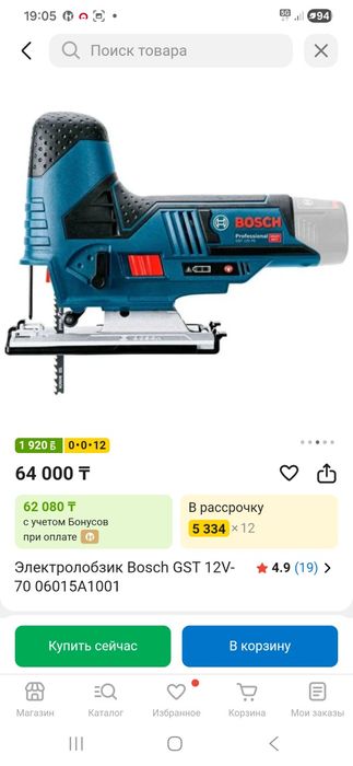 Электролобзик Bosch GST 12V