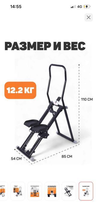 Продам степпер- лечницу!