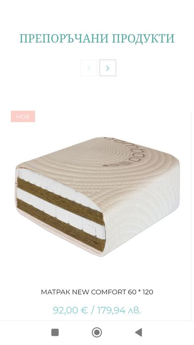 Матрак за детско легло 3 бр.