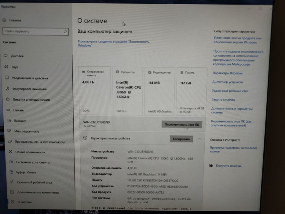 Моноблок HP 21.5 " /4gb/ssd 120gb/