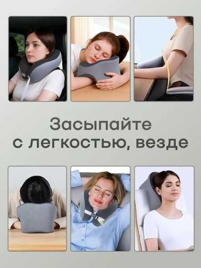 bo‘yin ortopedik sayohat yostig‘i Подушка с эффектом памяти 3D