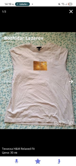 Тениска H&M Relaxed Fit