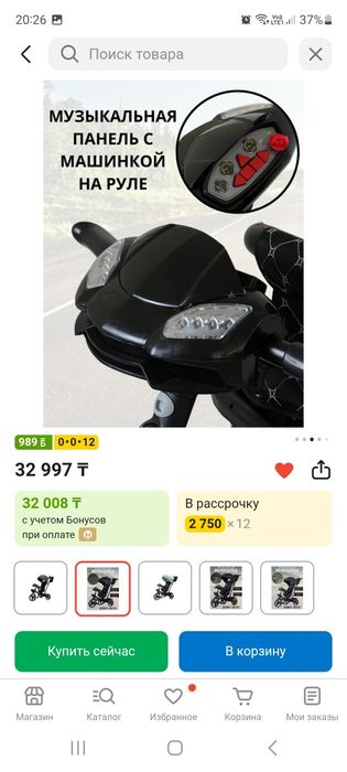 Велосипед-коляска детский трёхколесный