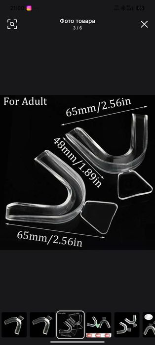 Ночная капа для зубов