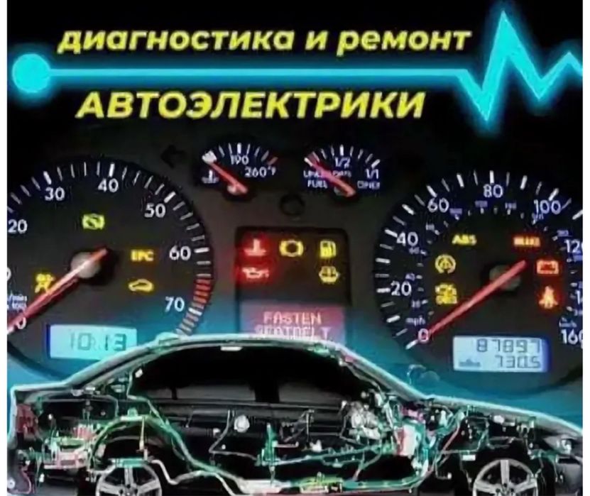 DAF автоэлектрика 24v