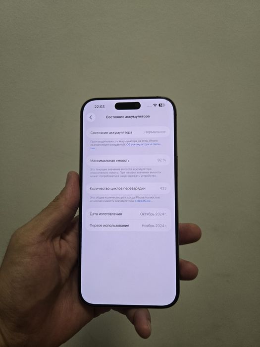 Iphone 16 pro max 256 gb
