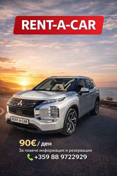 Rent-A-Car/ Джип под наем