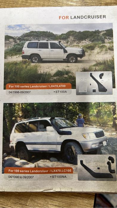 Шноркели для бездорожья