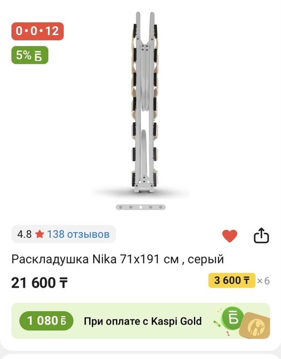 Кровать раскладная Ника