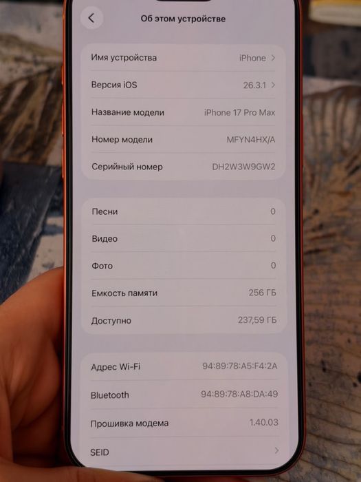 Iphone 17 pro max
